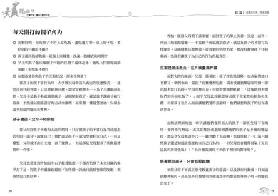 叫不動!? 不催不趕,養出主動小孩-非故事(成年): 親子教養 Parenting-買書書 BuyBookBook