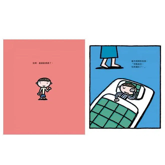 最喜歡媽媽了!(宮西達也) - 十本好讀-故事: 兒童繪本 Picture Books-買書書 BuyBookBook