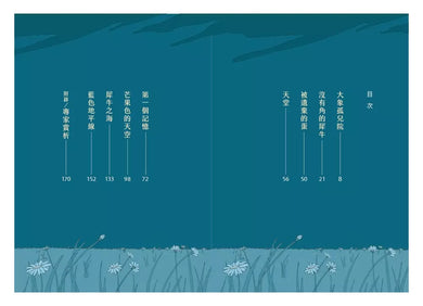 漫漫長夜 【德國白烏鴉獎、韓國「文學村」兒童文學獎大賞、韓國書店職人評選年度好書】 ★附贈書籤(隨機出貨)-故事: 劇情故事 General-買書書 BuyBookBook