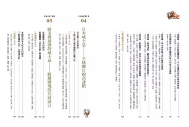 學會品飲威士忌:產區風土歷史和入門賞味指南,新世代威咖的養成專書-非故事: 食饗料理 Gastronomy & Cooking-買書書 BuyBookBook
