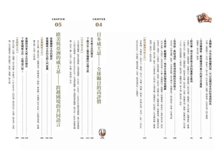 學會品飲威士忌:產區風土歷史和入門賞味指南,新世代威咖的養成專書-非故事: 食饗料理 Gastronomy & Cooking-買書書 BuyBookBook