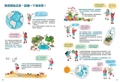 最美的海洋...{需要我們一起來保護}(愛曼汀‧湯瑪士(Amandine Thomas))-非故事: 科學科技 Science & Technology-買書書 BuyBookBook