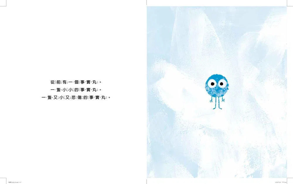 事實丸:《優良蛋》獨立思考版-故事: 兒童繪本 Picture Books-買書書 BuyBookBook