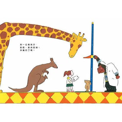 排排隊,動物量身高-非故事: 常識通識 General Knowledge-買書書 BuyBookBook