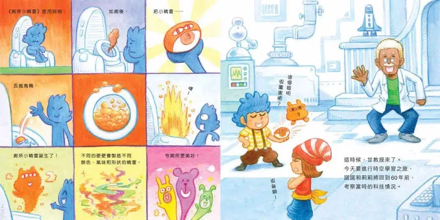 最好的發明 (姜智傑) - 樂施會-故事: 兒童繪本 Picture Books-買書書 BuyBookBook