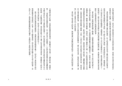 我們都被貼滿了標籤 - 從連結資源到串起故事,社工與身心障礙者不為人知的生命經驗-非故事: 生涯規劃 Life Planning-買書書 BuyBookBook