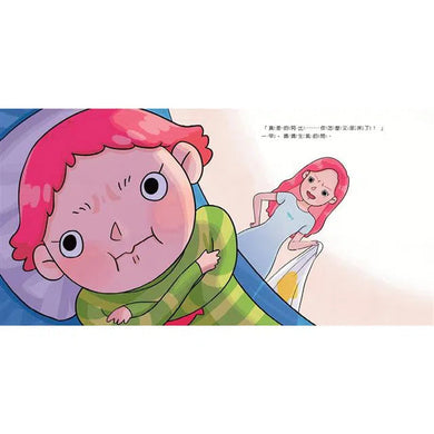 海洋科學探險隊:魚會尿床嗎?發現水中生物的祕密-故事: 兒童繪本 Picture Books-買書書 BuyBookBook