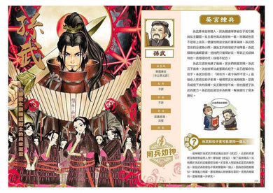 如果史記這麼帥 4:良將俠客 (爆笑漫畫學歷史+成語)-非故事: 歷史戰爭 History & War-買書書 BuyBookBook