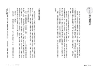 刻意放鬆:25個壓力調節練習,找回安定的內在-非故事: 心理勵志 Self-help-買書書 BuyBookBook