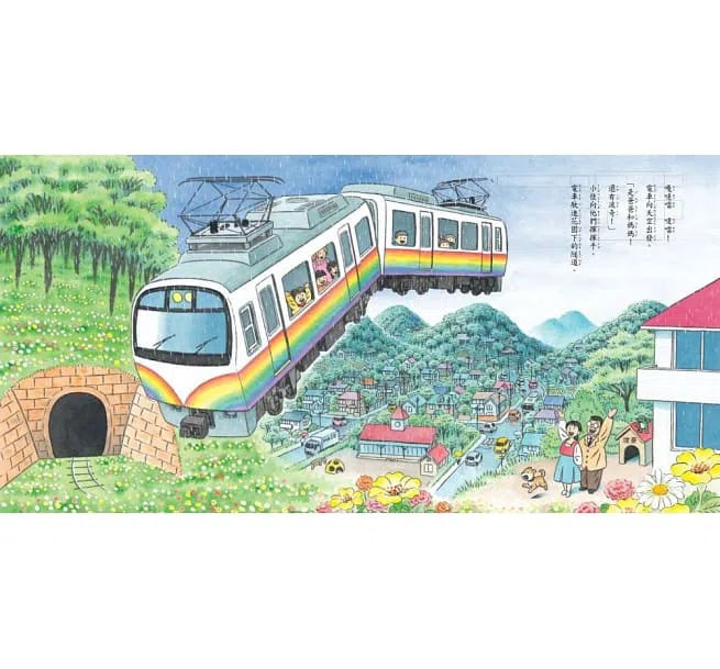 彩虹電車來了!-故事: 兒童繪本 Picture Books-買書書 BuyBookBook