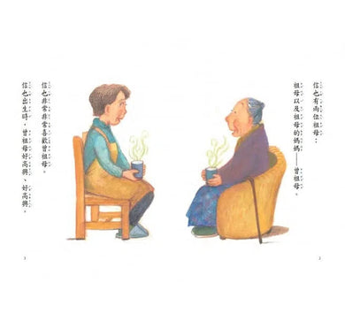 我可以說謊嗎? - 故事摩天輪-故事: 劇情故事 General-買書書 BuyBookBook