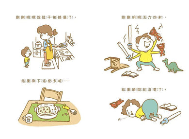 明明啊明明 (吉竹伸介)-故事: 兒童繪本 Picture Books-買書書 BuyBookBook