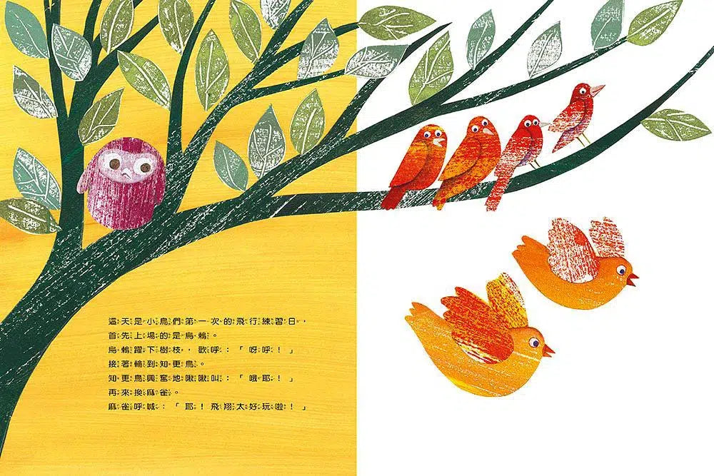 多練習幾次,我也做得到!-故事: 橋樑章節 Early Readers-買書書 BuyBookBook