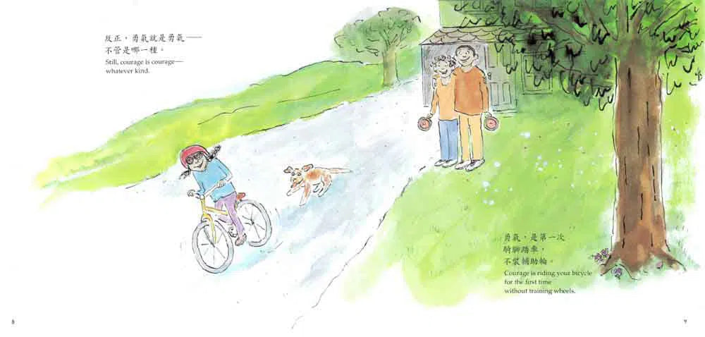 勇氣 (三版) (中英對照)-故事: 兒童繪本 Picture Books-買書書 BuyBookBook