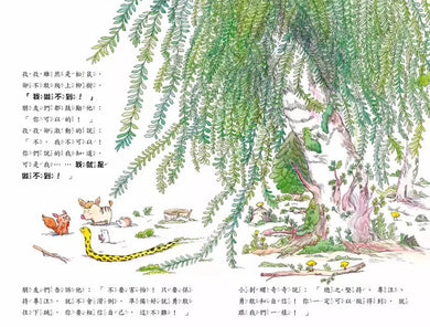 你一定做得到!鼓起勇氣跨出第一步-Fiction: 橋樑章節 Early Readers-買書書 BuyBookBook