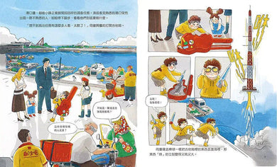 全員出動!捕捉風獸因因呼 (風力發電科普圖文書)-非故事: 科學科技 Science & Technology-買書書 BuyBookBook