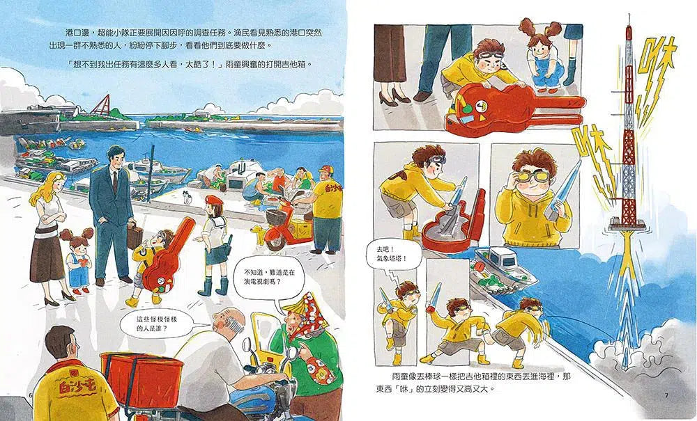 全員出動!捕捉風獸因因呼 (風力發電科普圖文書)-非故事: 科學科技 Science & Technology-買書書 BuyBookBook