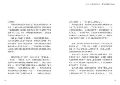 與其事後越想越氣,不如當場這樣反擊 (阿爾黛西亞)-非故事: 心理勵志 Self-help-買書書 BuyBookBook