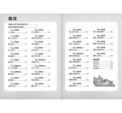 兒歌識字蓋城堡 - 帆船飯店篇 (李光福)-非故事: 語文學習 Language Learning-買書書 BuyBookBook