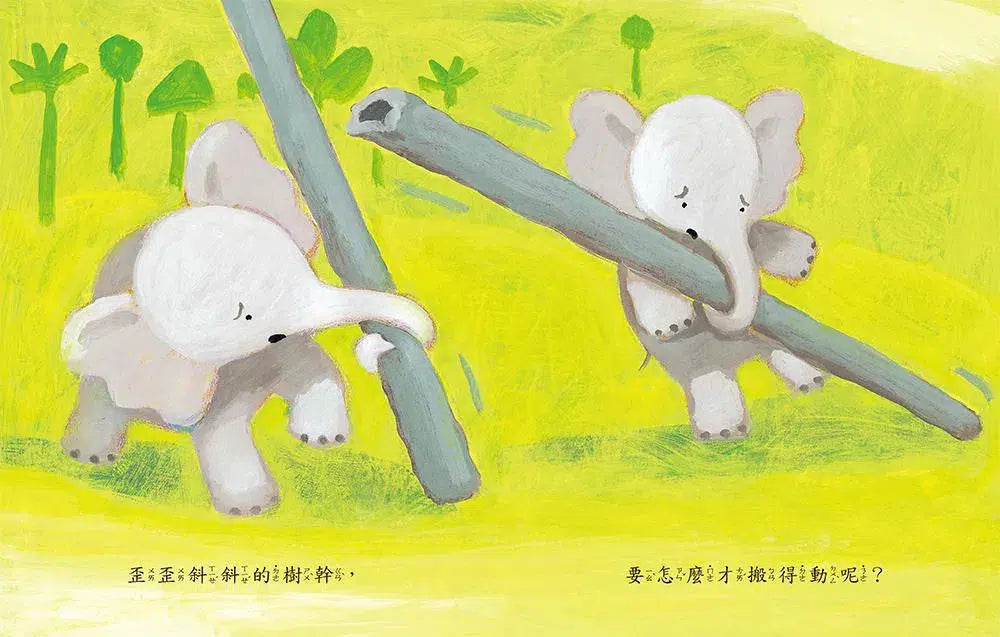 你來幫幫我,我來幫幫你!-故事: 兒童繪本 Picture Books-買書書 BuyBookBook