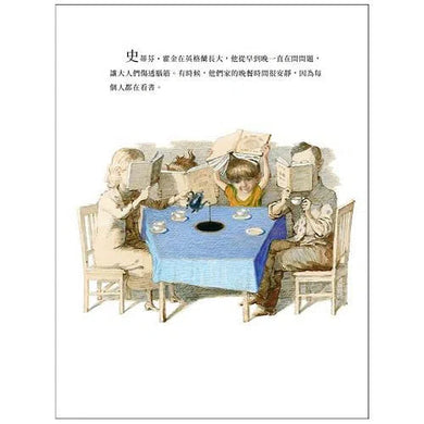 保持好奇心! 史蒂芬.霍金的生命故事-故事: 兒童繪本 Picture Books-買書書 BuyBookBook