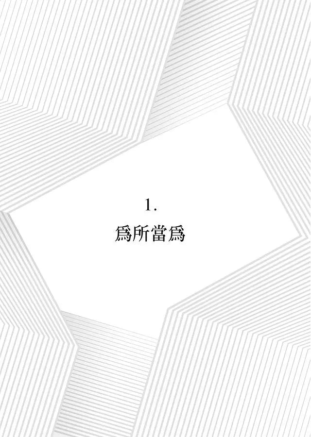 正義:一場思辨之旅【桑德爾指定授權,10周年全新譯本,收錄台灣版獨家序言】(Michael J. Sandel)-非故事: 常識通識 General Knowledge-買書書 BuyBookBook