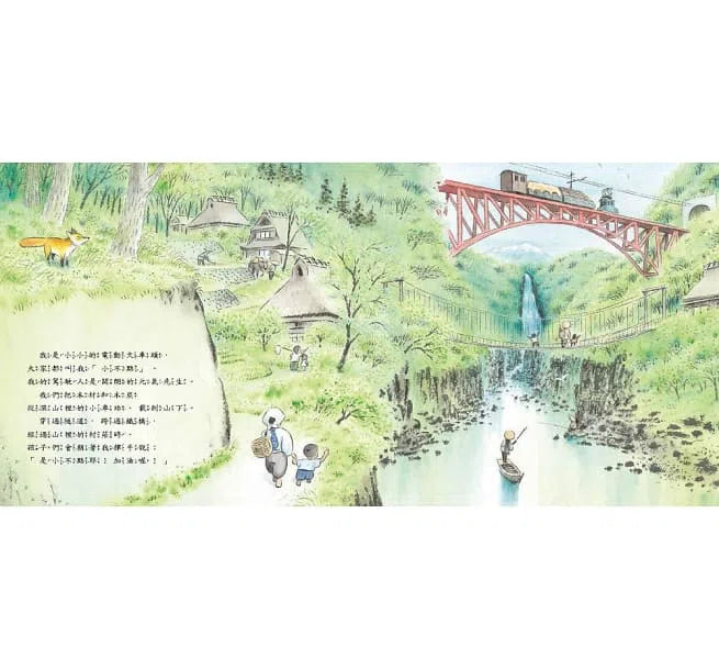 前進吧!小不點-故事: 兒童繪本 Picture Books-買書書 BuyBookBook
