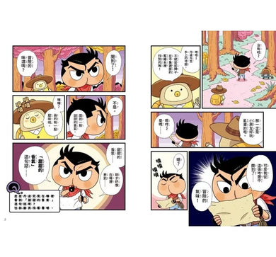 屁屁丹迪 11:發現甜點遺跡!【預購: 整張單訂5月下旬一次性寄出】