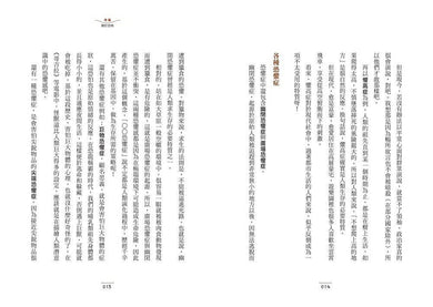 一定要知道的怪奇科學:恐懼是很重要的感覺-非故事: 常識通識 General Knowledge-買書書 BuyBookBook