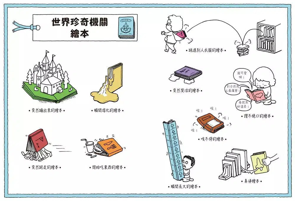 什麼都有書店 (聖誕叮叮噹燙金珍藏書衣) (吉竹伸介)-故事: 兒童繪本 Picture Books-買書書 BuyBookBook