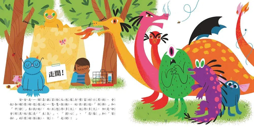 注意!情緒怪獸來襲:引領孩子認識&接納情緒的療癒繪本(隨書附QR Code下載「情緒表達親子遊戲單」)-故事: 兒童繪本 Picture Books-買書書 BuyBookBook