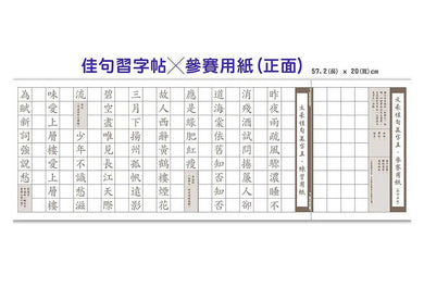 大貓熊文豪班 1 跟李白熊學詩詞 (贈佳句習字帖+52位大文豪海報)-非故事: 語文學習 Language Learning-買書書 BuyBookBook