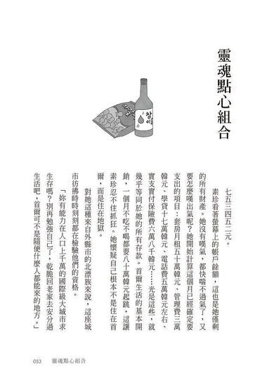 不便利的便利店 2-故事: 劇情故事 General-買書書 BuyBookBook