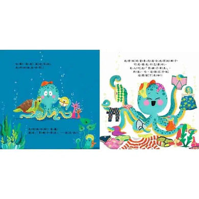 章魚先生褲子搜查任務 - 品格教育繪本: 危機就是轉機-故事: 兒童繪本 Picture Books-買書書 BuyBookBook