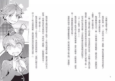 偵探犬克里斯 3:豪華郵輪大冒險-故事: 偵探懸疑 Detective & Mystery-買書書 BuyBookBook