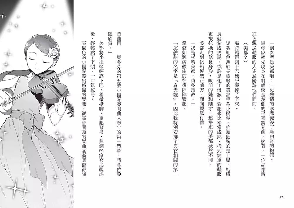 偵探犬克里斯 3:豪華郵輪大冒險-故事: 偵探懸疑 Detective & Mystery-買書書 BuyBookBook