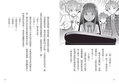 偵探犬克里斯 3:豪華郵輪大冒險-故事: 偵探懸疑 Detective & Mystery-買書書 BuyBookBook