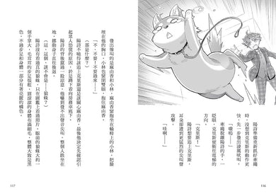 偵探犬克里斯 3:豪華郵輪大冒險-故事: 偵探懸疑 Detective & Mystery-買書書 BuyBookBook