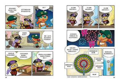 跑跑薑餅人3: 出乎意料的科學-非故事: 科學科技 Science & Technology-買書書 BuyBookBook