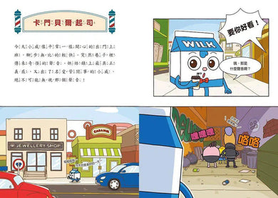 天才麵包理髮師 3:烘焙鎮的臭小子-故事: 橋樑章節 Early Readers-買書書 BuyBookBook