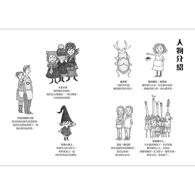 蘋果樹小女巫3:特別的聖誕節-故事: 奇幻魔法 Fantasy & Magical-買書書 BuyBookBook