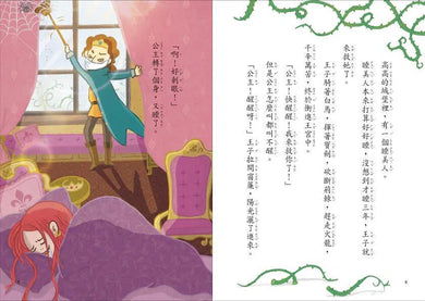 小熊兄妺的點子屋 3:超愛睏魔咒大作戰 (金鼎獎童書作家哲也作品)-故事: 歷險科幻 Adventure & Science Fiction-買書書 BuyBookBook