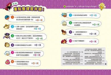 跑跑薑餅人3: 出乎意料的科學-非故事: 科學科技 Science & Technology-買書書 BuyBookBook
