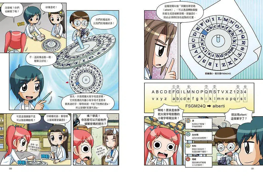 科學實驗王第二部 3:加密貨幣與區塊鏈-非故事: 科學科技 Science & Technology-買書書 BuyBookBook