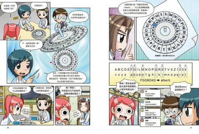科學實驗王第二部 3:加密貨幣與區塊鏈-非故事: 科學科技 Science & Technology-買書書 BuyBookBook
