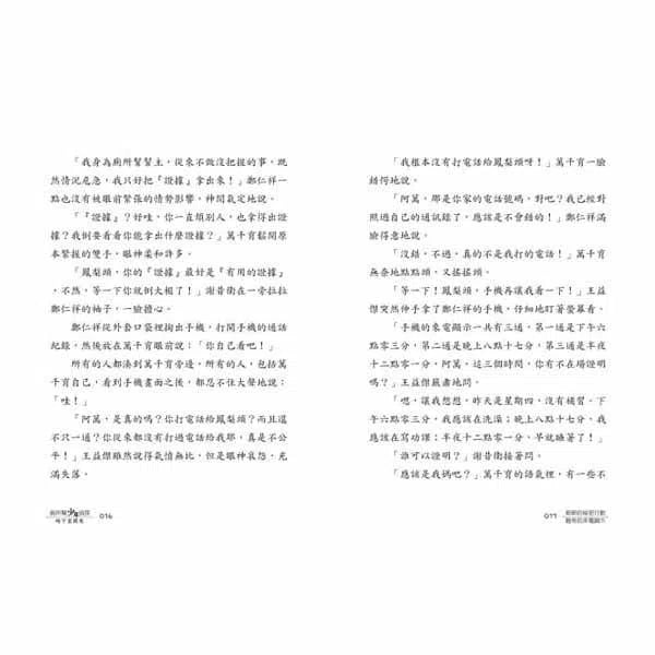 我最愛的廁所幫 - 十大神祕案件 (全套共十冊加贈專屬益智桌遊)-故事: 偵探懸疑 Detective & Mystery-買書書 BuyBookBook