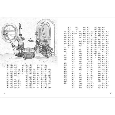 蘋果樹小女巫3:特別的聖誕節-故事: 奇幻魔法 Fantasy & Magical-買書書 BuyBookBook