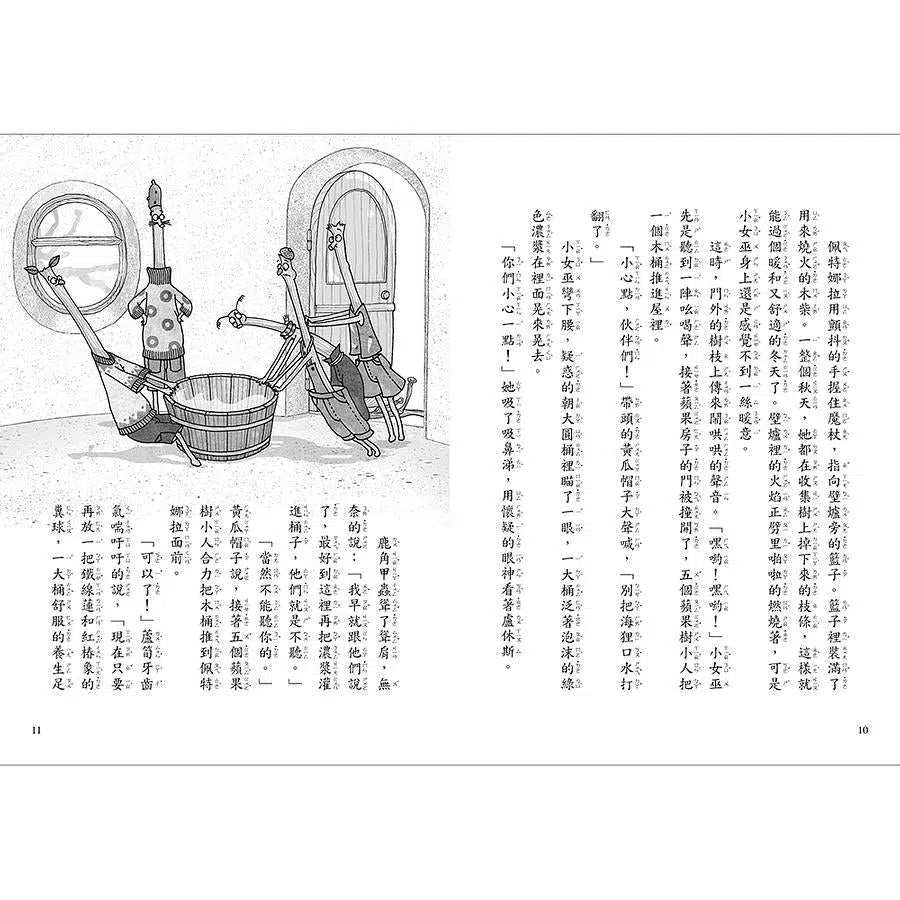 蘋果樹小女巫3:特別的聖誕節-故事: 奇幻魔法 Fantasy & Magical-買書書 BuyBookBook