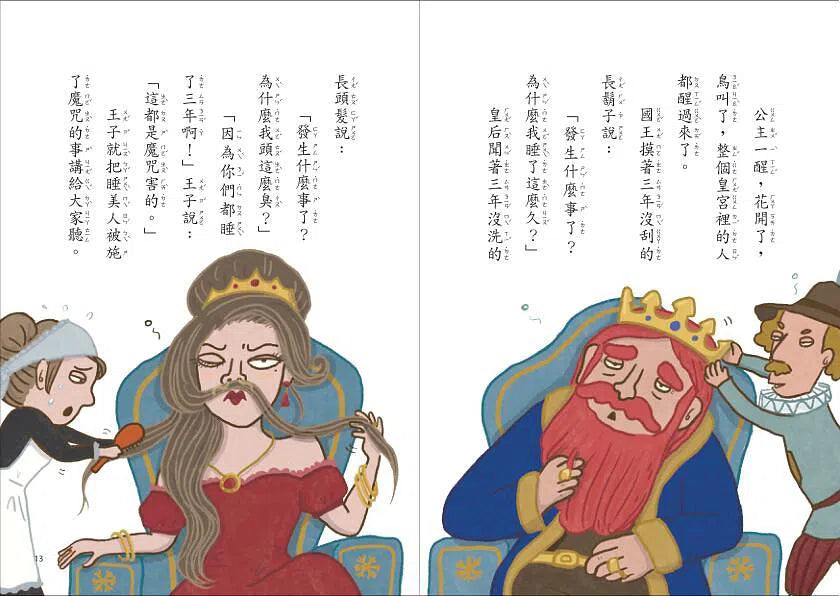 小熊兄妺的點子屋 3:超愛睏魔咒大作戰 (金鼎獎童書作家哲也作品)-故事: 歷險科幻 Adventure & Science Fiction-買書書 BuyBookBook