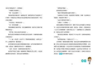 小醫師復仇者聯盟 3: 腦疾病, 克服痛苦回憶!-故事: 歷險科幻 Adventure & Science Fiction-買書書 BuyBookBook